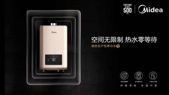 家用热水器牌子推荐：美的全户型HT3的零冷水洗浴体验