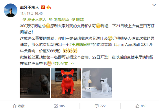 汪苏泷作客虎牙不求人直播间 欢乐吃鸡停不下来