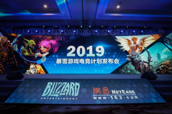 网易暴雪2019电竞计划公布 赛事体系全面升级