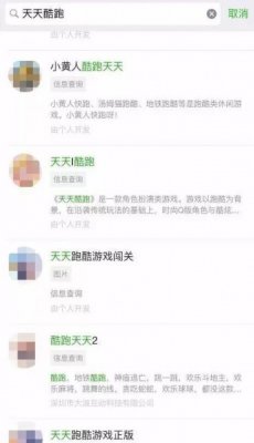 微信近7000个公众号和小程序被清除名称或封禁
