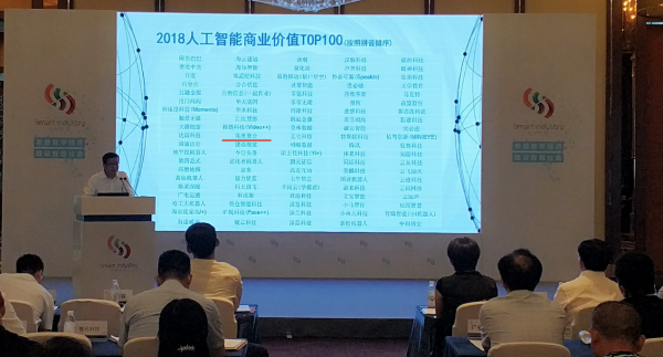AI浪潮席卷而来　集奥聚合荣登人工智能产业百强榜