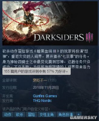 《暗黑血统3》Steam评价褒贬不一：未达及格线