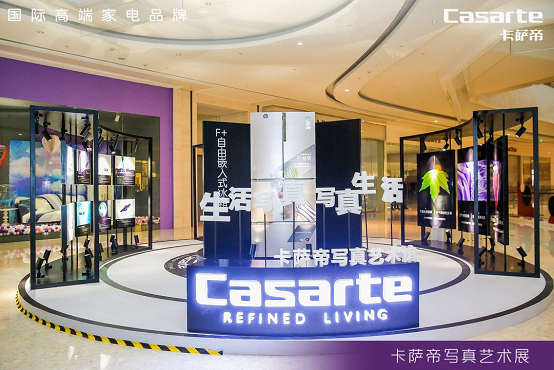 卡萨帝写真绘出冰箱保鲜技术迭代图谱