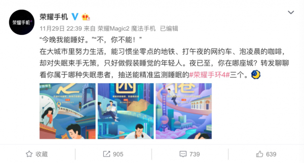 如何改善睡眠质量？荣耀手环4助力年轻人进行科学睡眠