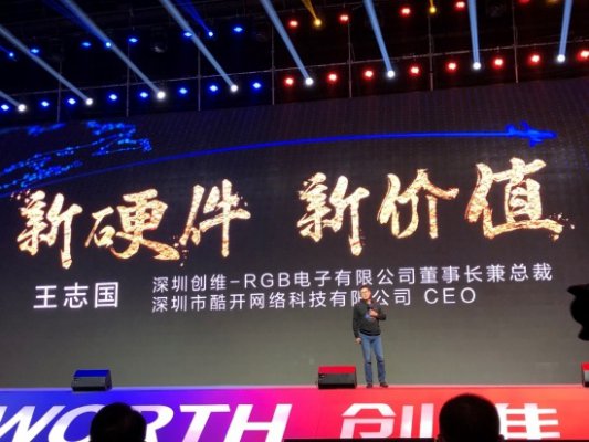 构建智慧新生态 酷开系统7.0价值何在