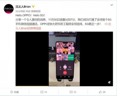 Hello OPPO！OPPO今晨成功打通全球首个5G微信视频通话