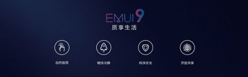 华为EMUI新版发布 第三方桌面依旧可遇不可求