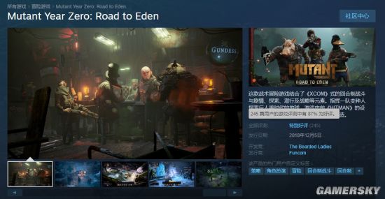《突变元年：伊甸园之路》Steam首日特别好评 鸭子很酷探索有趣