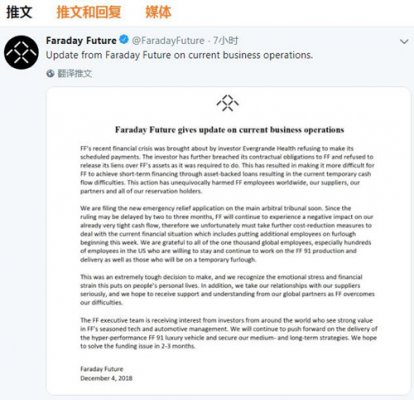 FF称正面临严峻现金流危机 采取停薪留职等措施应对