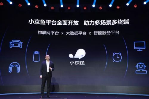 京东公布全新IoT战略 正式推出“京鱼座”独立品牌