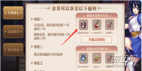侍魂胧月传说企鹅贵族称号获得攻略 领取方法一览