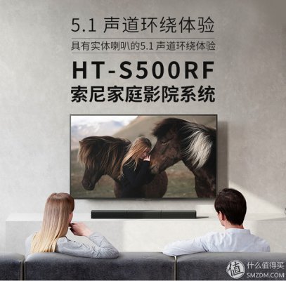 一步打造5.1声道家庭影院空间：索尼回音壁HT-S500RF体验
