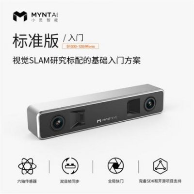 致力普及深度视觉 小觅双目摄像头新品上线