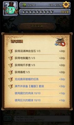 不思议迷宫混沌深渊彩蛋一览 混沌深渊彩蛋是什么