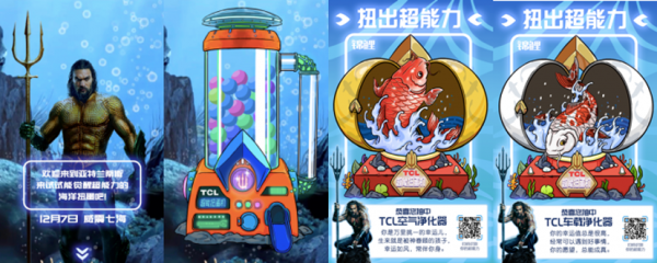 TCL携手《海王》，打造年度最佳超能力CP