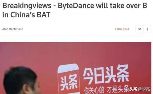 字节跳动副总裁回应“百度收购”传闻：论学好四六级英语的重要性