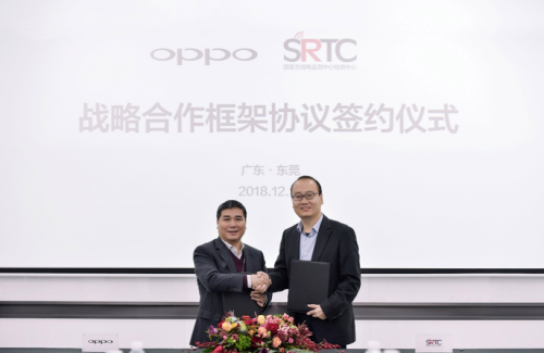 OPPO与国家无线电监测中心检测中心签署战略合作框架协议