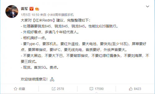 雷军为Redmi造势真是拼了 微博积极活跃与网友互动