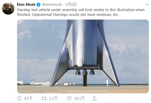 SpaceX最新星际飞船概念图曝光 预计今年3月或4月测飞