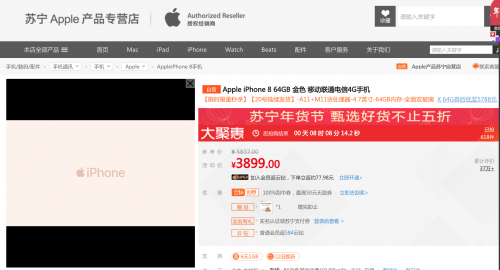 iPhone 8试水降价 苹果或将开启价格战