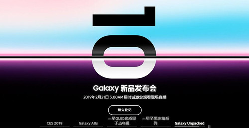三星Galaxy S10发布时间确定：北京时间2月21日凌晨