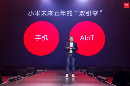 雷军：启动“手机+AIoT”双引擎战略 5年100亿元All in AIoT