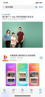 西瓜视频在苹果商店下架 官方回应：正与苹果积极沟通