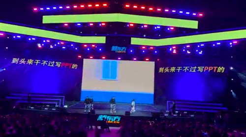 火了！新东方年会吐槽视频《释放自我》歌词来了
