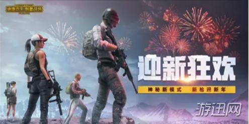 绝地求生刺激战场红包怎么获得 红包获取攻略分享