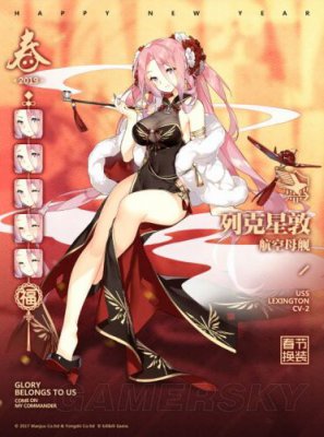 碧蓝航线列克星敦春节换装怎么样 列克星敦春节皮肤图鉴