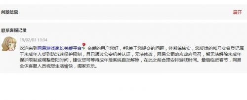 21:30后禁玩，12岁以下平日限玩1小时，家长点赞网易游戏未成年保护