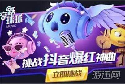 抖音音跃球球排位赛怎么打 排位赛玩法攻略介绍