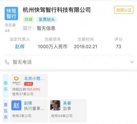 滴滴出资1000万元成立子公司 经营范围涉及代驾等