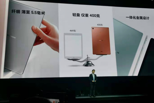三星发布超薄Galaxy Tab S5e平板：5.5mm厚度 重量400g