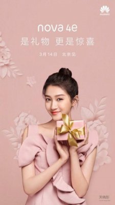 华为nova 4e预热海报曝光：3月14日正式发布