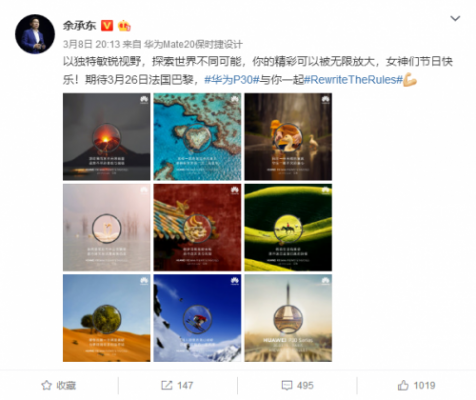 余承东为华为P30系列站台：精彩画面无限放大