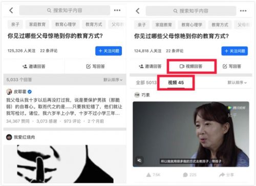 知乎升级视频产品和功能 增加“视频回答”入口