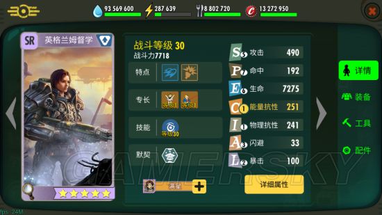 辐射避难所OL什么角色值得培养 SR角色培养攻略