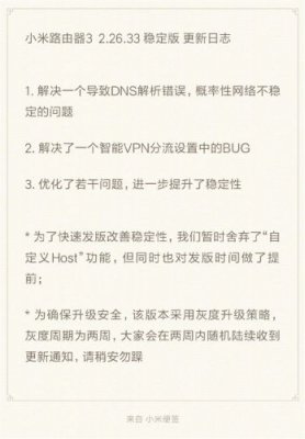 小米路由器3启动升级 官微：其它机型升级正在研发中