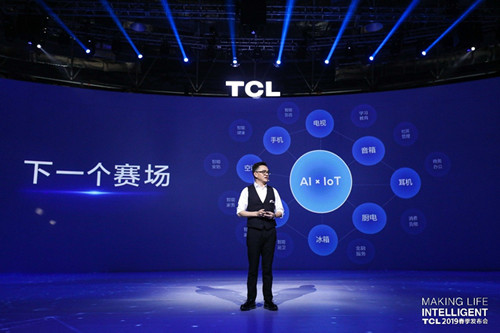 全场景AI加持 TCL X10冰箱洗衣机发布
