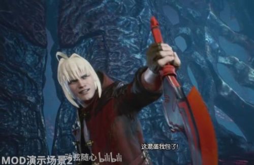 玩家自制《鬼泣5》尼禄红Saber“合体”MOD