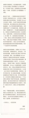 京东又一高管辞职 隆雨辞去京东集团首席法务官职务