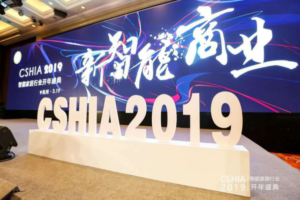联想亮相CSHIA2019：基于场景智能 开放物联生态