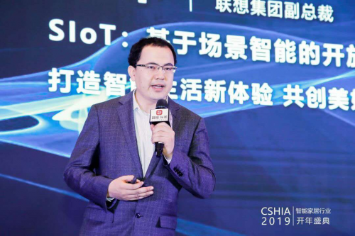 联想SIoT破界开放“全生命周期服务”