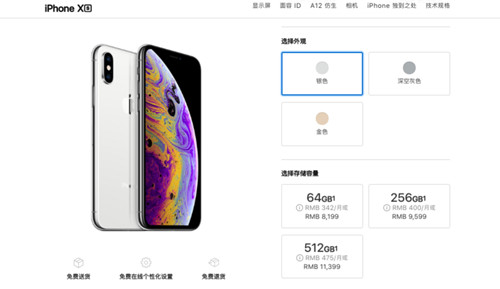 苹果多款产品降价：iPhone XS系列降价500元 14天内可退差价