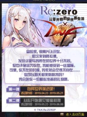 DNF向异世界前进吧活动奖励一览 向异世界前进吧怎么玩