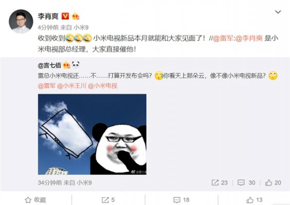 小米电视部总经理：小米电视新品本月发布