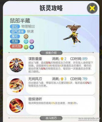 一起来捉妖土属性妖灵什么厉害 土系妖灵培养推荐