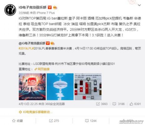 LPL季后赛半决赛iG 3:1战胜TOP 将与JDG争夺冠军