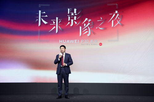 科技与时尚的碰撞 HUAWEI P30未来影像之夜启幕打造艺术盛宴